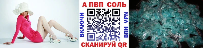 А ПВП кристаллы Могоча