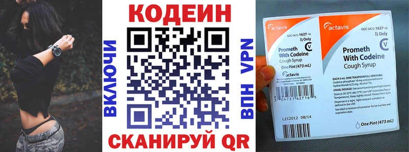 закладки  Могоча  Кодеин напиток Lean (лин) 