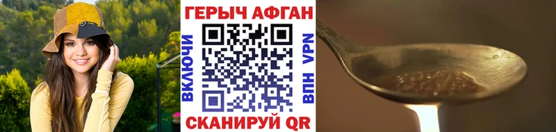 ГЕРОИН белый  Могоча 