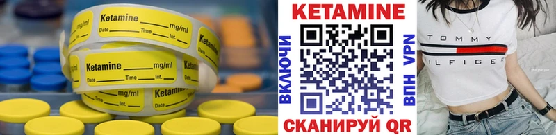 Кетамин ketamine  Могоча 